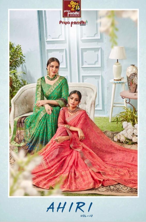 Priya paridhi ahiri vol 10 geogertte saree catalogue from surat Best supplier