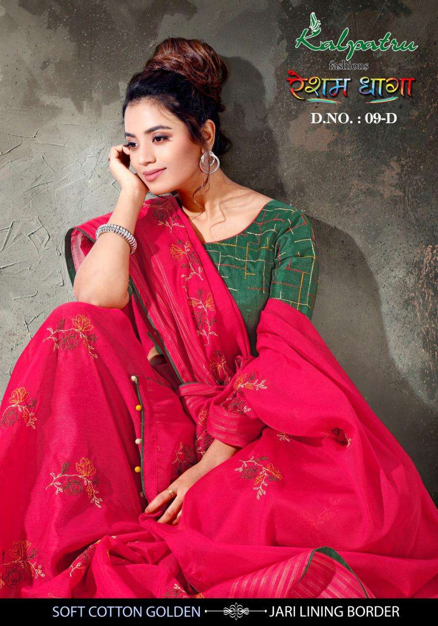 Kalpatru Fashion Resham Dhaga Cotton Saree New Catalog Wholesaler