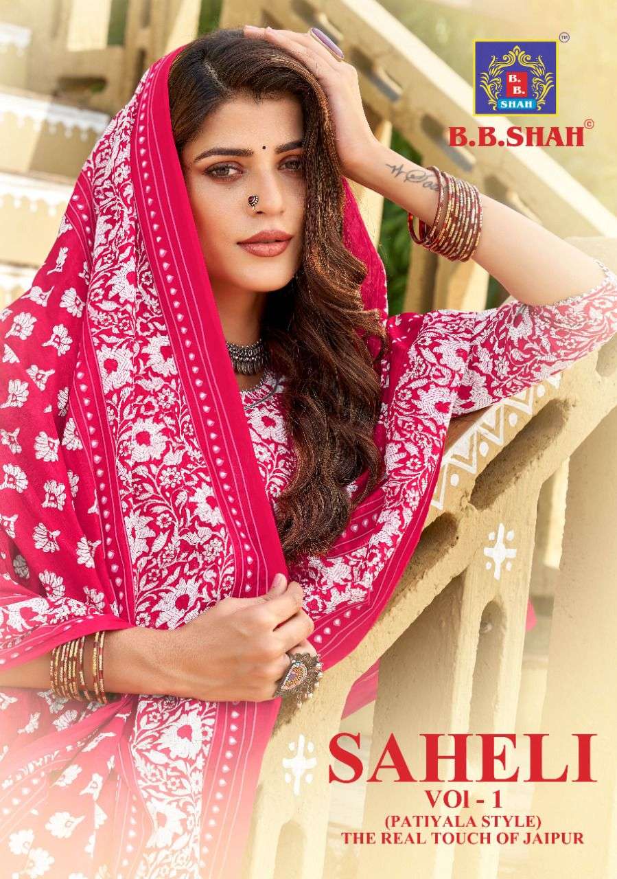 BB Shah Saheli Vol 1 Patiala Style Cotton Dress Material Catalog Wholesaler