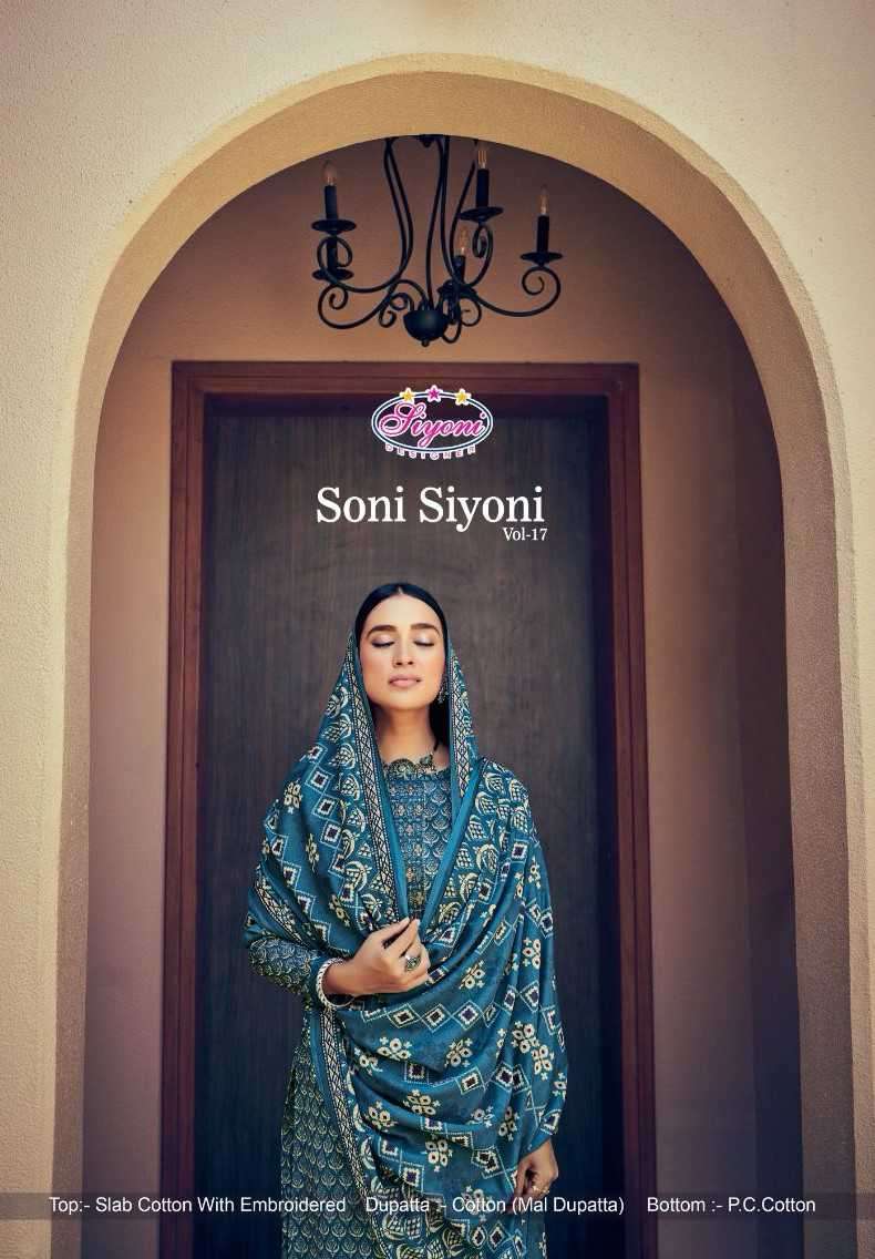 Siyoni Soni Siyoni Vol 17 Fancy Cotton Ladies Dress Catalog Exporters
